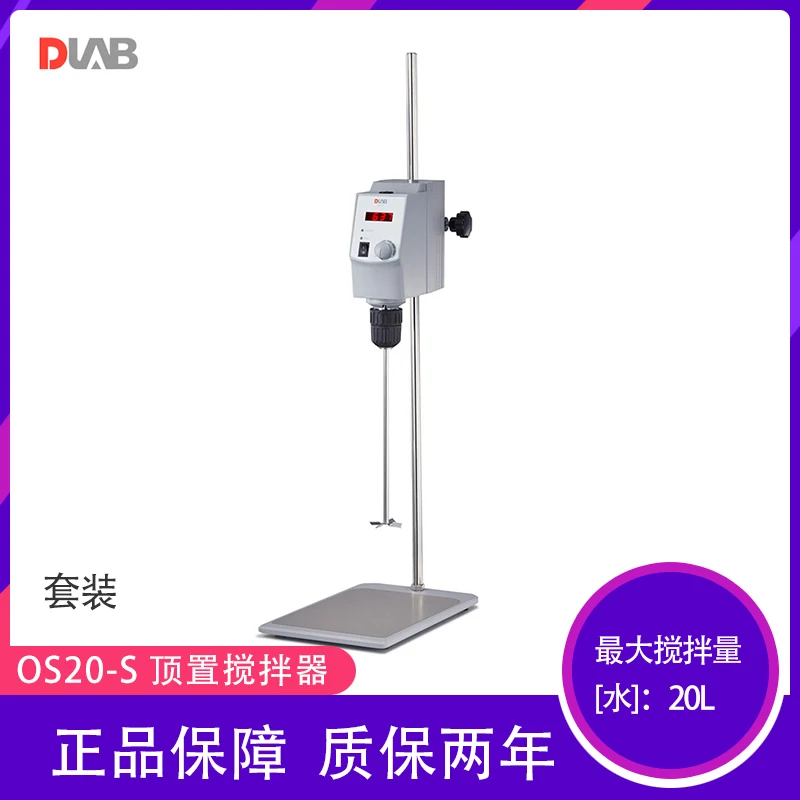 Digital overhead electronic stirrer OS20-S/OS40-S blender laboratory