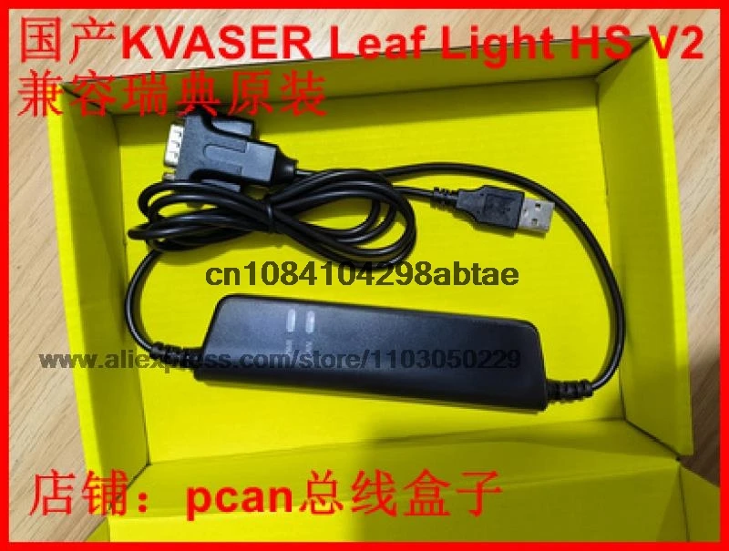 Domestic Kvaser Leaf Light HS V2 Is Compatible with Swedish Original Lifu Single Circuit