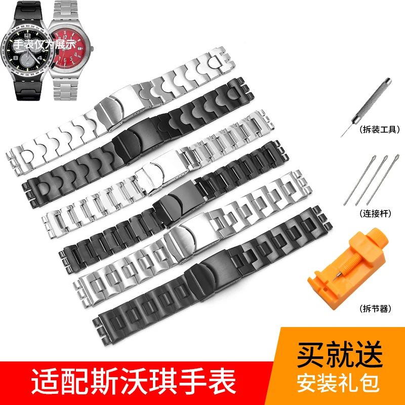 For Swatch YCS YAS YGS IRONY Strap solid stainless steel bracelet 17MM 19MM silver black concave-convex joint Men's watch band