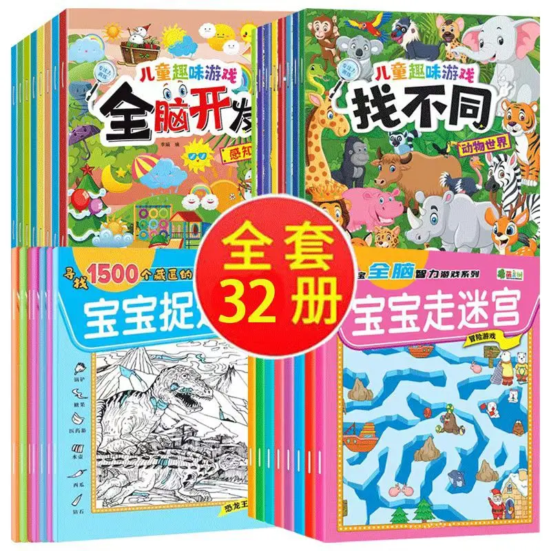 Whole Brain Development Game Focus Intelligence Puzzle Game Left and Right Brain Thinking Training