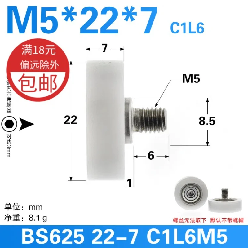 بكرة محامل مغلفة بالبلاستيك M5 x 22x7 ، درج لولبي خارجي ، عجلة دليلية لخزانة العرض ، بكرة دوارة مسطحة ، 1 1.2