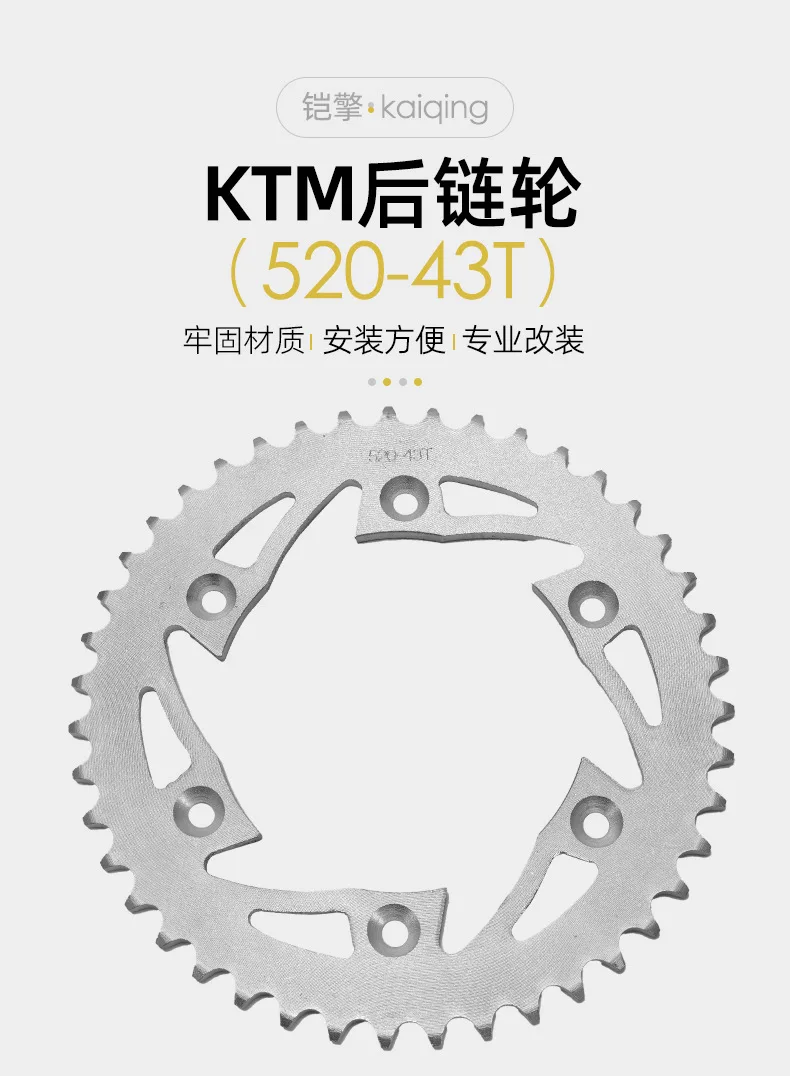 

Off Road Motorcycle Acceleration Modification for KTM Rear Wheel Disc 520-43 Teeth Rear Chain Disc 520 Rear Sprocket Flying