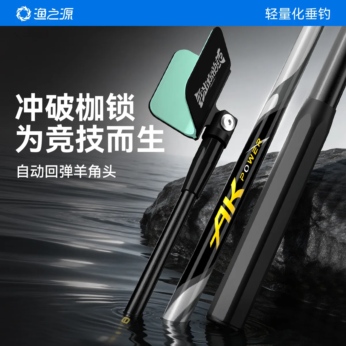 

YUZHIYUAN 2026 New AK Black Pit Unique Competitive Fishing Rod Bracket Hard Fishing Rod Carbon Turret Platform Fishing Rack Rod