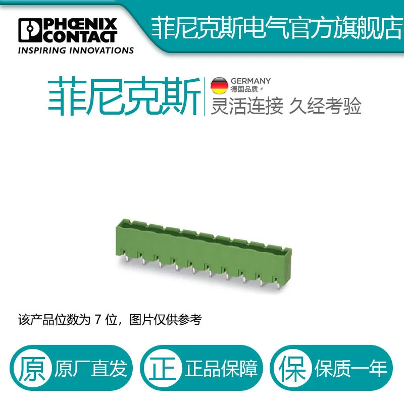 Phoenix 7 Position Through Wall Socket - GMSTBVA 2,5/7-G - 1766712-100