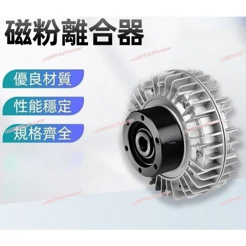 

POC-025 Magnetic Powder Clutch Hollow Shaft External Rotation Type Tension Control Electromagnetic Powder Clutch