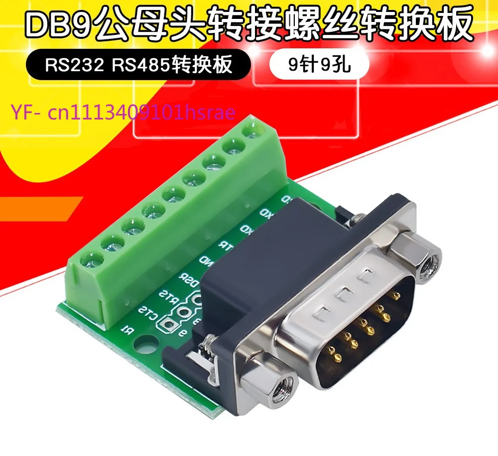 5PCS DB9 Male Female Adapter Terminal Block 9 Pin RS232 RS485 Serial Port Conversion Board