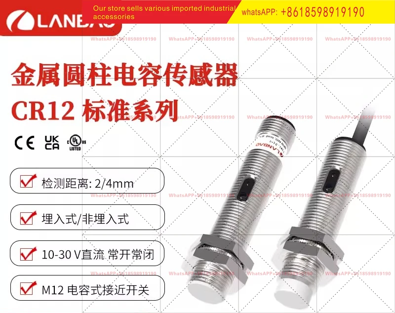 

CR12CF02DPO metal cylindrical proximity switch embedded with 2mm normally open 3 wires, capacitive sensor