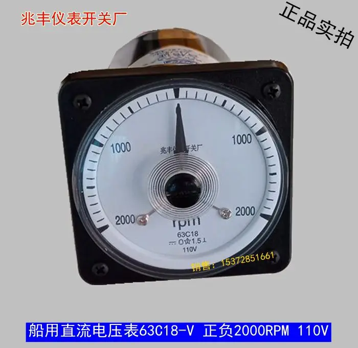 Marine Shock Proof DC Voltmeter 63C18-V Positive and Negative 2000rpm 110v Pointer Type Mechanical Meter Tachometer