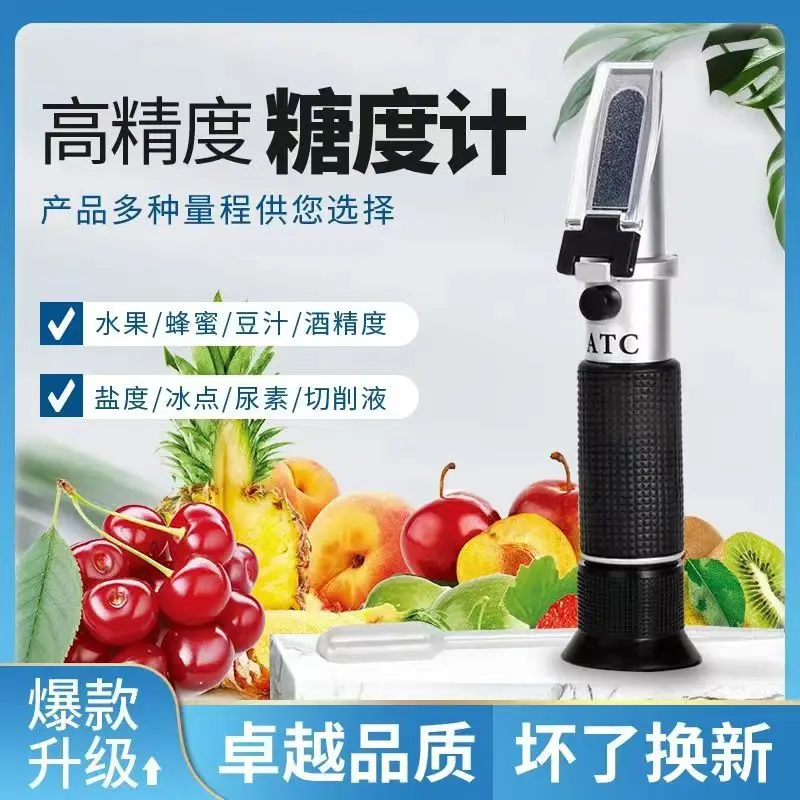 

Handheld fruit sugar meter