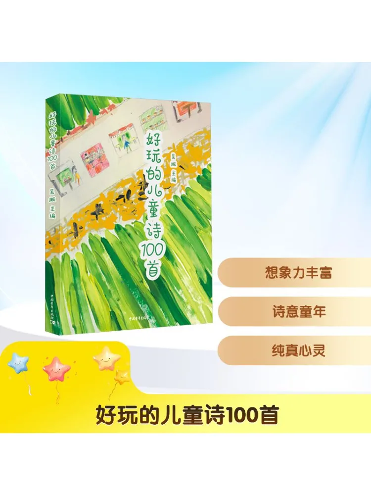 

Книга-Winshare100 Fun Kids стихи