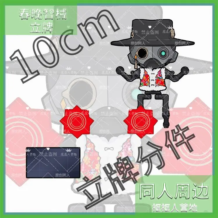 Honkai: Star Rail Screwllum Anime Figure Acrylic Stand Model Plate Desk Decor Standing Sign Desktop Fans