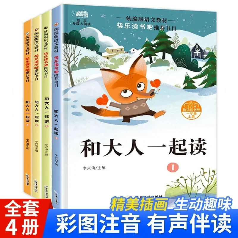 Divertiti a leggere con il tuo bambino: 4 libri di lettura extraslari di grado 1 essenziale con immagini e Pinyin