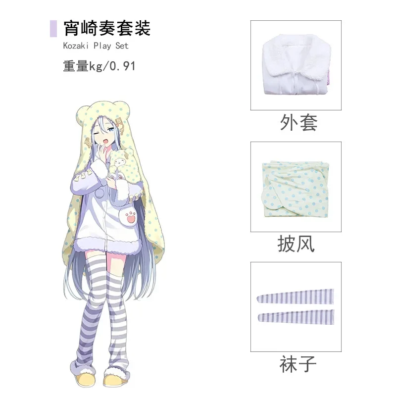 Yoisaki Oke Ade Cosplay Costume pour femmes et filles, perruque, projet d'anime, Sekai, manteau de scène coloré, ensemble de chaussettes Everak, fête d'Halloween, nouveau