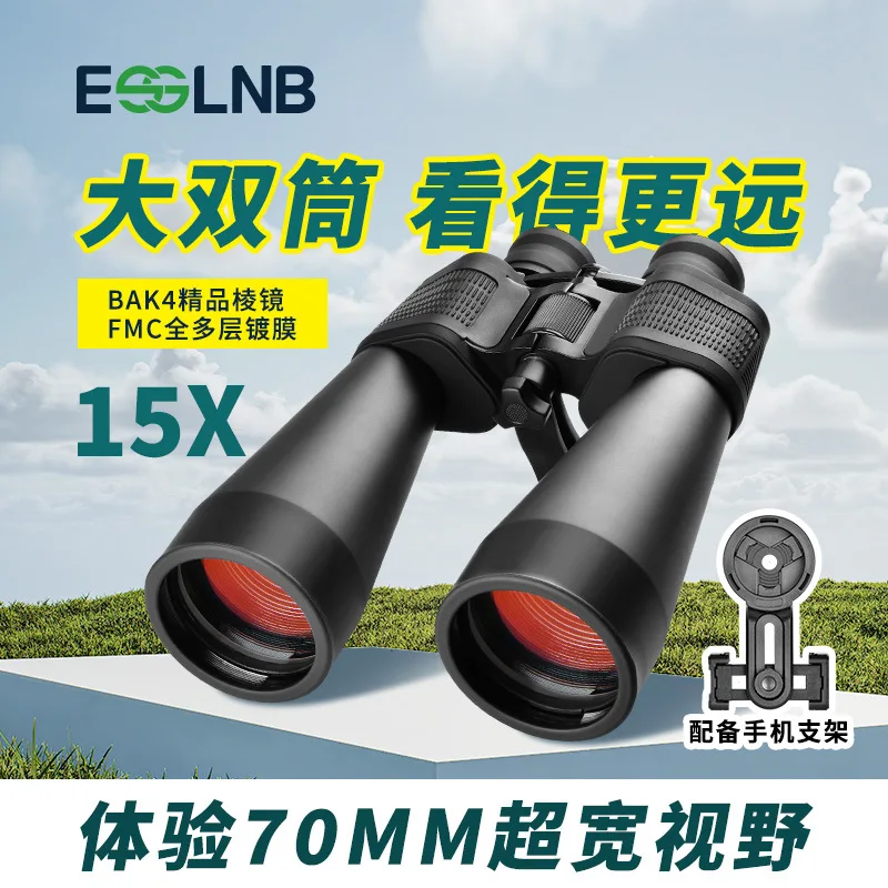 

ESSLNB 15X70Binocular Telescope High Magnification Low Light NightMilitary Standard Viewing Large Diameter Mobile P