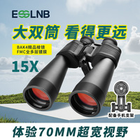 ESSLNB 15X70Binocular Telescope High Magnification Low Light NightMilitary Standard Viewing Large Diameter Mobile P