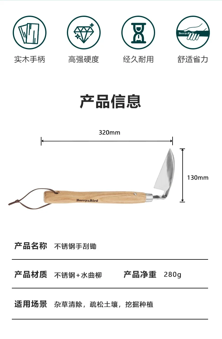 

Gardening Forest Stainless Steel Small Hoe Portable Short Wooden Handle Hoe