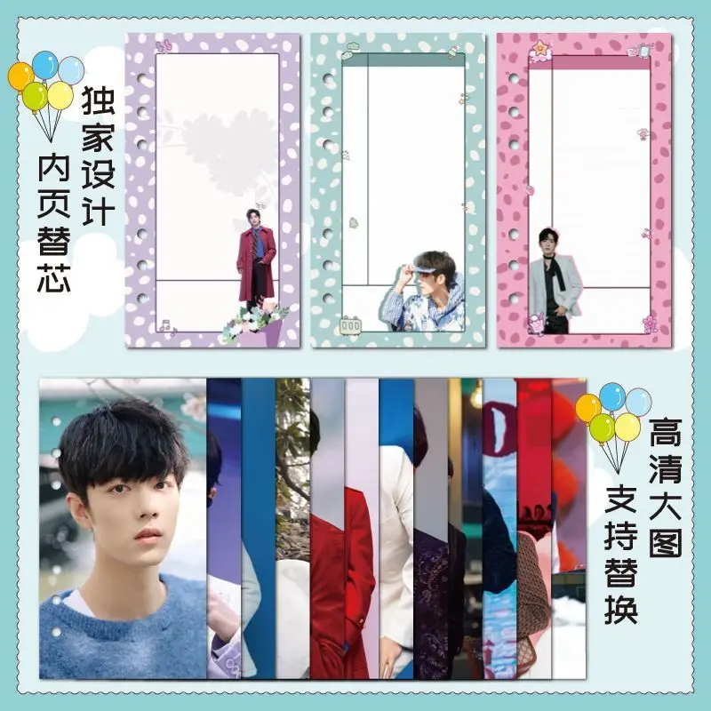 Xiao Zhan Wang Yibo Cute Loose-Leaf Notepad Bo Jun Yi Xiao Figure Fun Hand Account DIY Handmade Notebook Fans Collection Gift