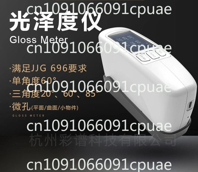 Gloss Meter CS-300 SE Series Stone Ceramic Hardware Brightness Detection High Precision