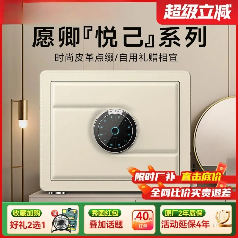 Household Small 30cm Fingerprint Password Smart WiFi Leather Safe Remote Tip Multi-function
