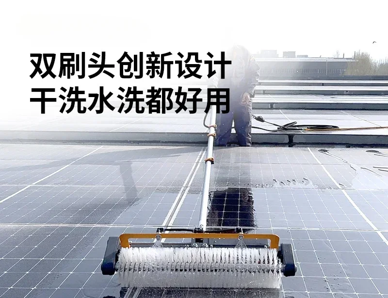 Dry cleaning and washing dual-purpose photovoltaic power station cleaning equipment Solar panel cleaning brush