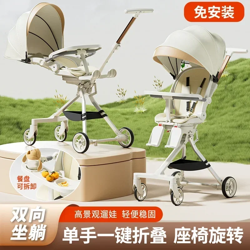 

Baby Stroller for Strolling Lightweight Folding Sitting Lying Two-way Baby Stroller Landscape for One Click Children's Sitting