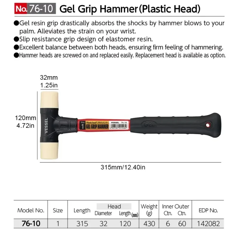 VESSEL 76-10 / 77-10 Shock-Absorbing Hammer - Gel Handle, Replaceable Soft-Faced Head, Double Rubberised, Household Tools