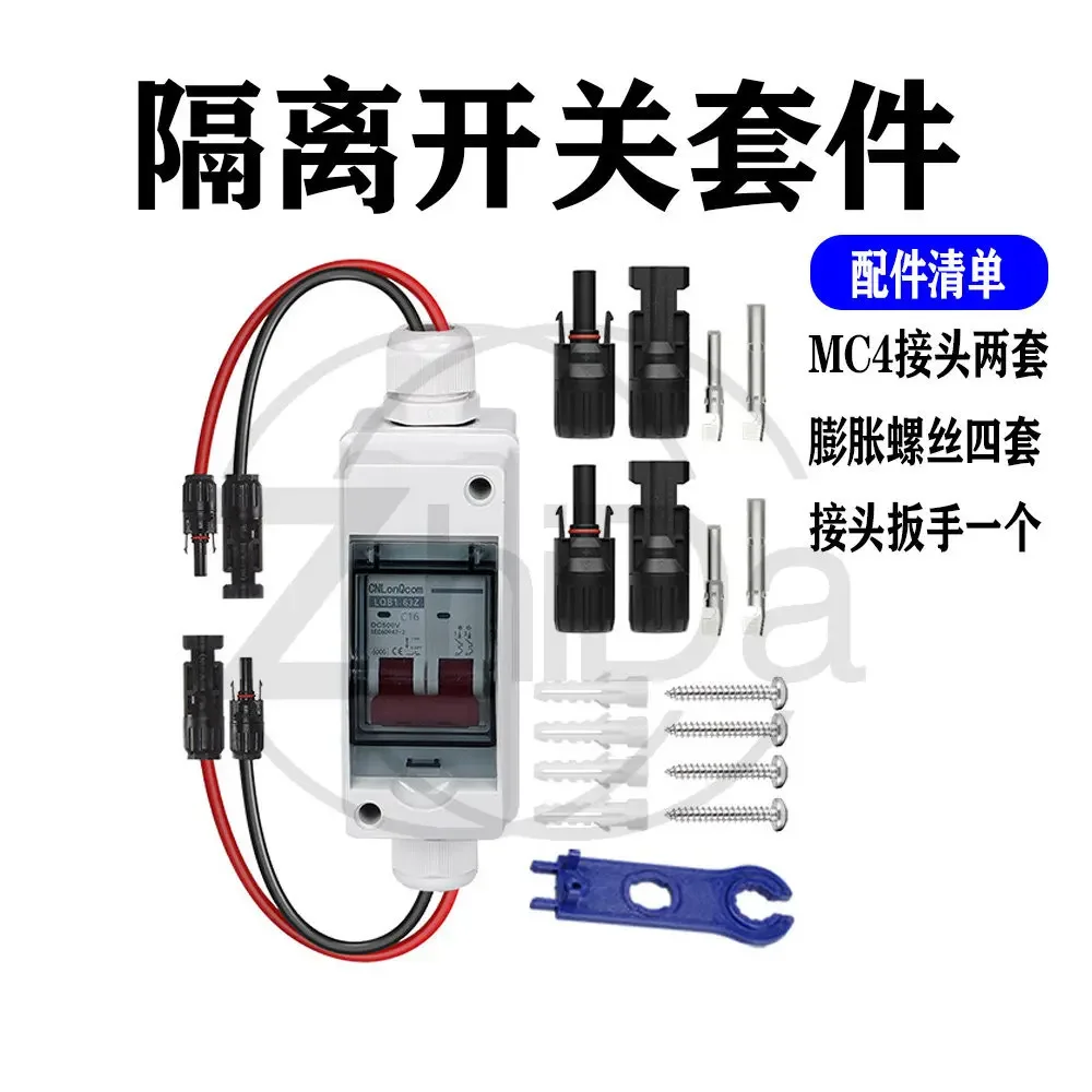 1000V IP65 DC Isolator Switch, 32A/63A Solar PV Power Disconnect Load Switch