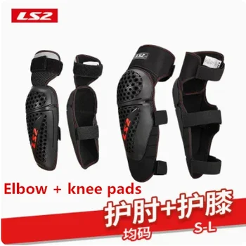 LS2 motorcycle riding protective gear knight bionic mesh knee pads elbow pads four seasons anti-fall riding protective equipment