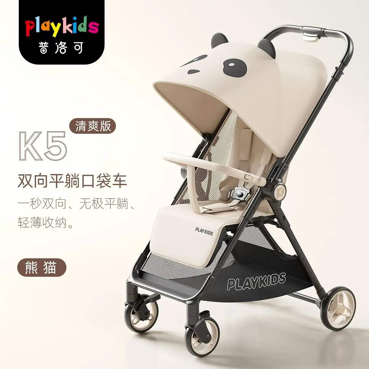 

K5 Baby Pocket Cart Lightweight, Foldable, Bidirectional, Seatable, and Lying Four Wheel Cart