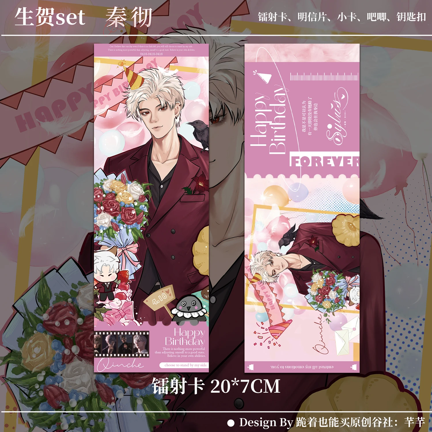 Amor e espaço profundo sylus conjunto de aniversário cartões a laser cartões postais chaveiros doujin crachá polaroid mercadoria oficial conjunto de aniversário