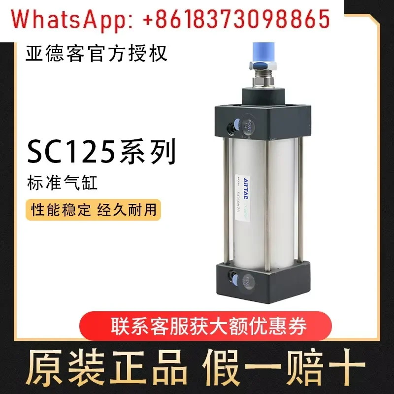 Airtec SC Series Pneumatic Cylinder Bore 125mm Stroke 25 50 75 100 125 150 175 200 250 300 400mm Standard Air Cylinder