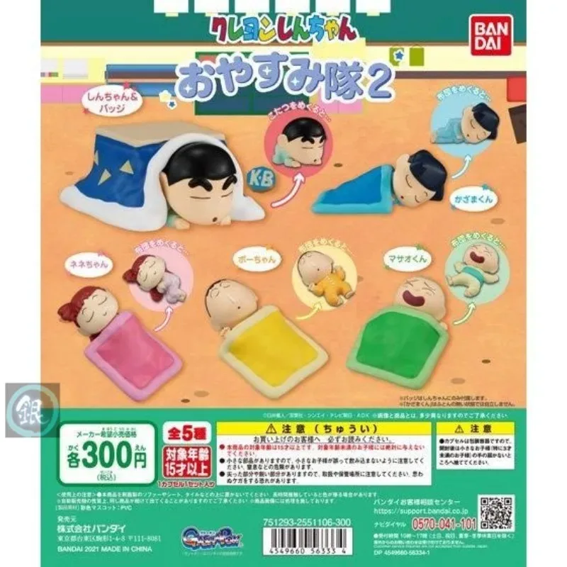 

Оригинальная фигурка Bandai Gashapon Kawaii Crayon Shin Chan, серия Sleep Squad P2, милая миниатюрная фигурка-игрушка в капсуле, подарок