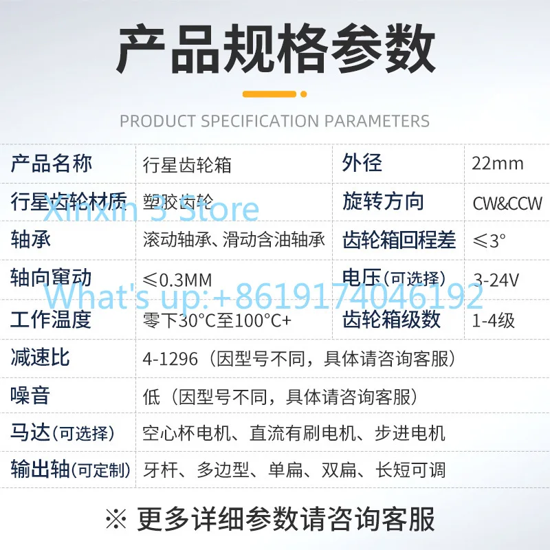 2pcs 22Mm geared motor, miniature planetary DC gearbox