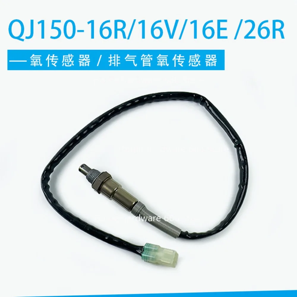 

Moto QJ150-16R 150-16V 150-16E 150-26R EFI, Датчик кислорода