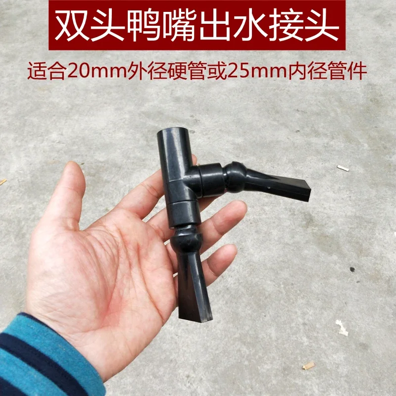 

Fish Tank Aquarium Double-headed Duck Mouth Water Outlet Two-way Angle Adjustable Water Nozzle Joint Fish Tank Accessories