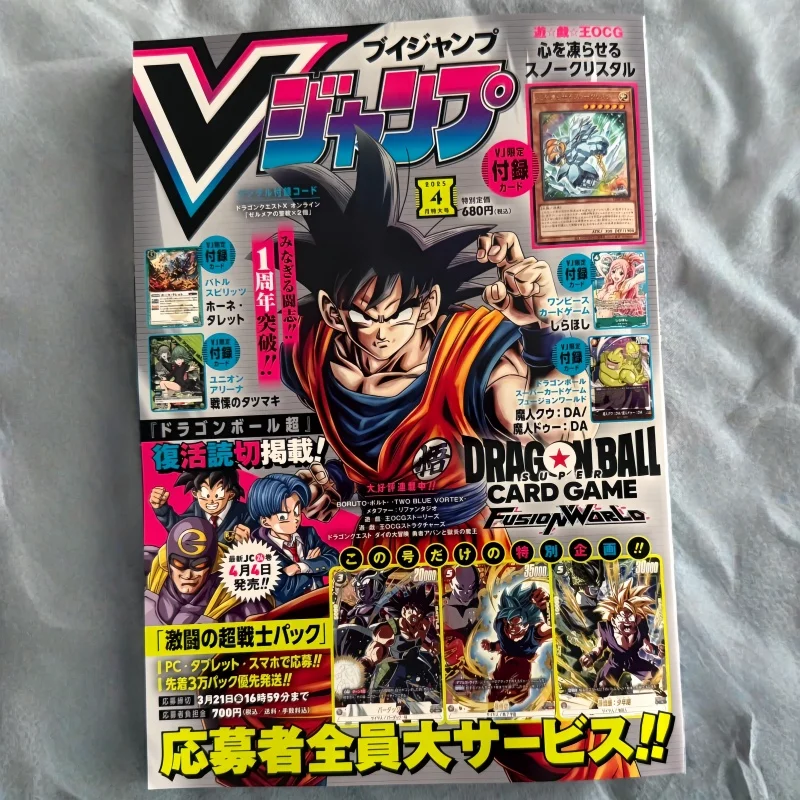 

V Jump April 2025 Imported Japanese Magazine Dragon Ball Super With Yu Gi Oh OCG Snow Crystal That Freezes The Heart Bonus Card
