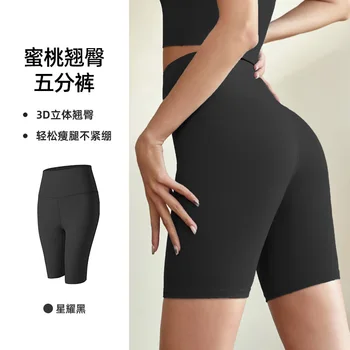 High-Waist Quick-Dry Yoga Shorts 3 High-Waist Women Yoga Shorts Breathable Quick-drying Fitness Shorts Butt Lift Sports Running Cycling Push-Up Workout Gym Shorts 3