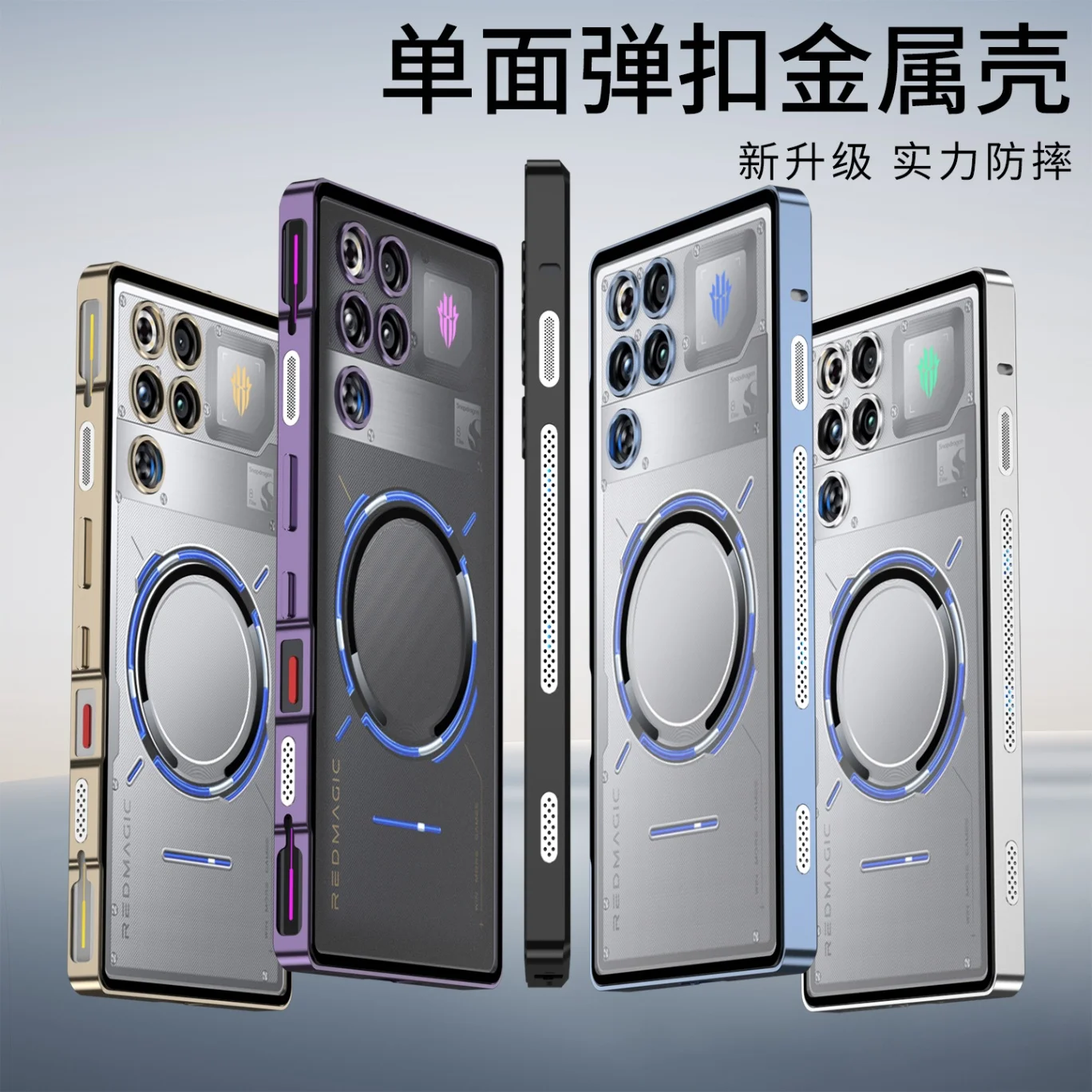 

Magnetic Snap Metal Case for REDMAGIC 11 Pro/Pro+, No Shoulder Triggers Frosted Back Shockproof Camera Protection Cover