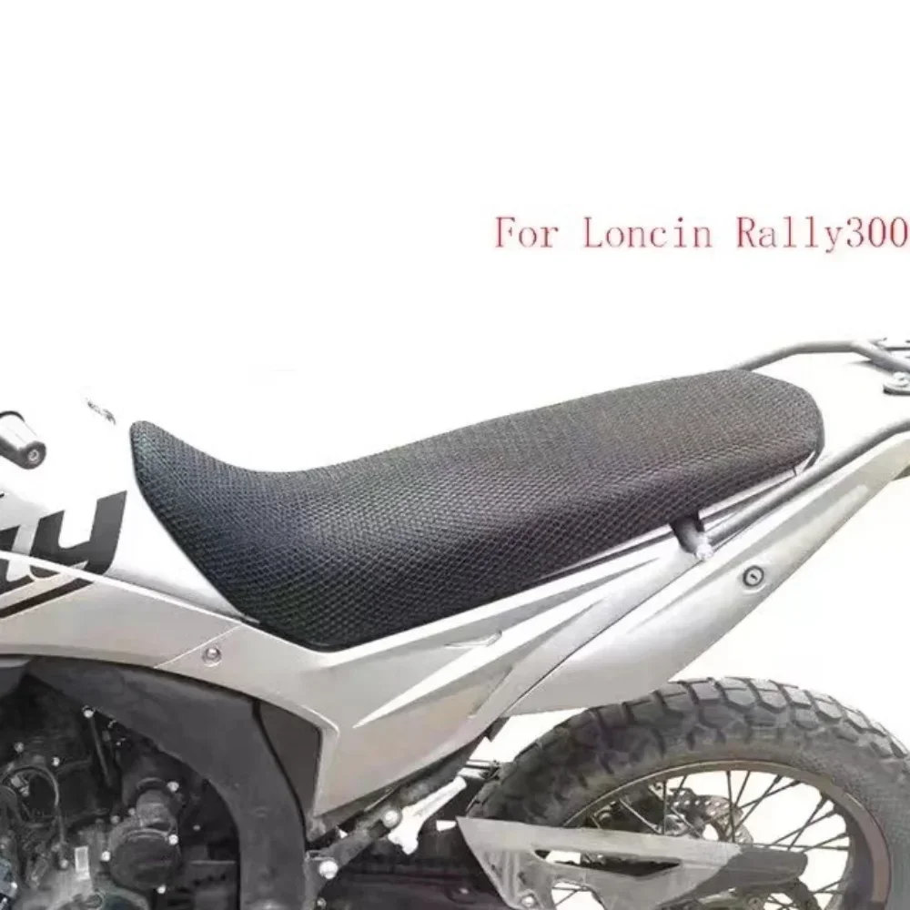 Rally 300 / Voge 300Gy에 적용 가능 새 액세서리 시트 쿠션 커버 통기성 시트 커버 보호 커버 패드