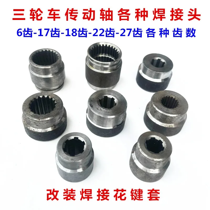 for Tricycle modified drive shaft spline joint 6 teeth 17 teeth 18 drive shaft afterburner modified spline cover