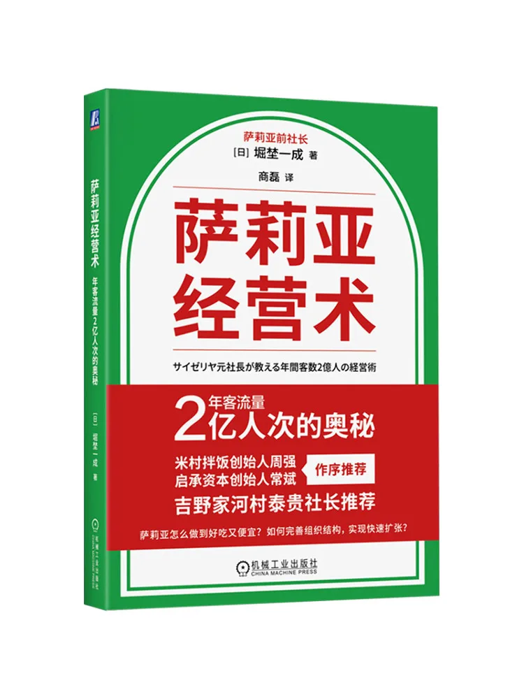 

Book-Winshare Sally's Business Management Techniques The Secret To Achieving 200 Million Customer Visits Per Year