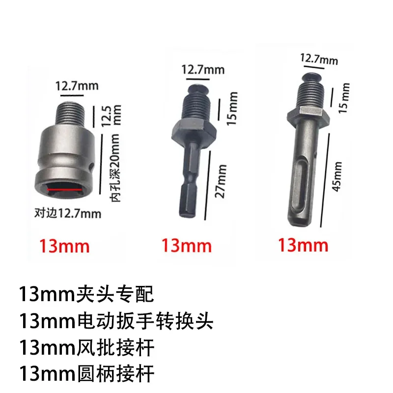 1.5-13mm Converter 1/2