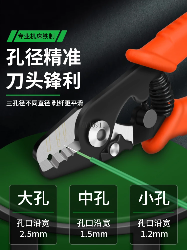 Щипцы для зачистки оптического волокна, сварочный аппарат, соответствующий набором инструментов для холодного сращивания, инструмент для зачистки кожаной проволоки