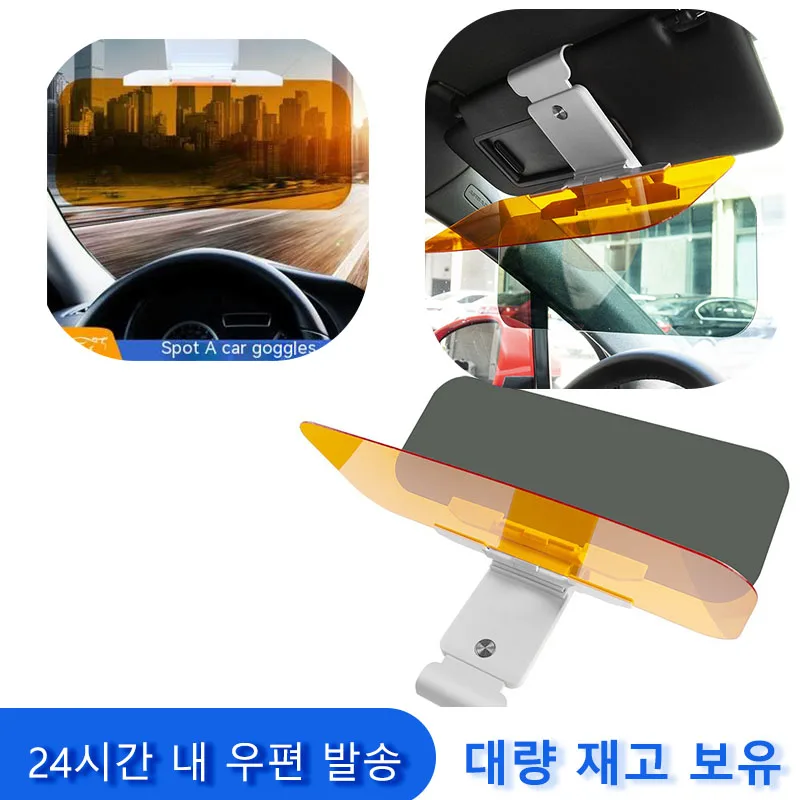 2 In 1 Car Sun Visor Day Night Anti Glare Dazzling Goggle HD Anti-UV Rotatable Driving Mirror Sunshade Baffle Parts For model y