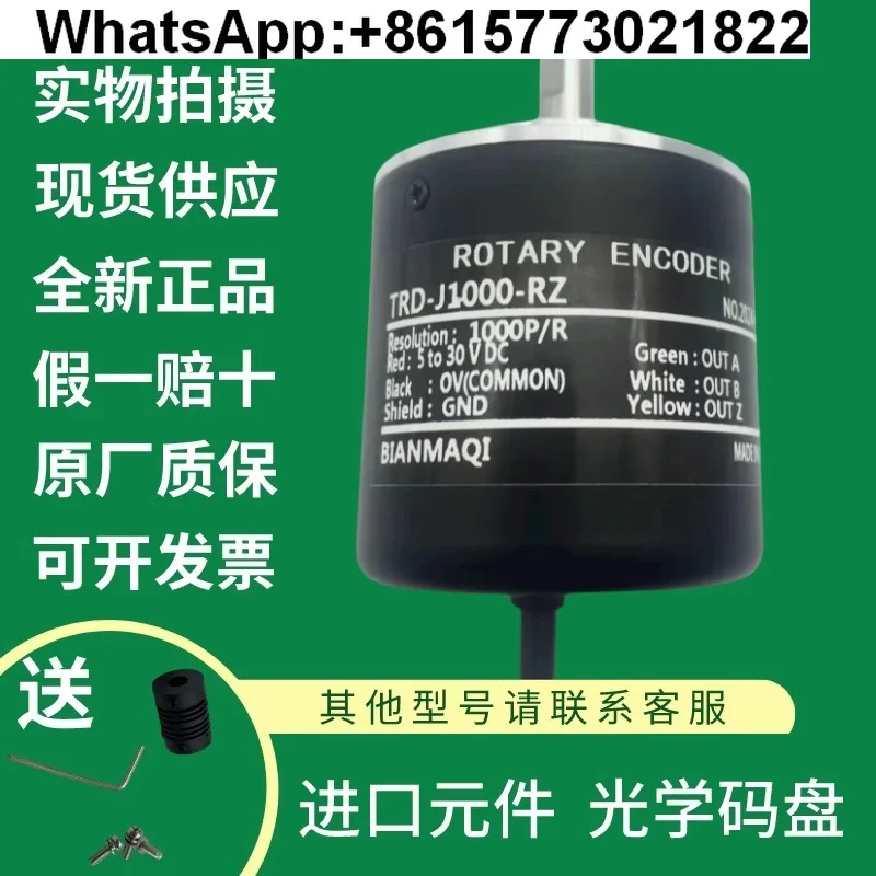 

Энкодер BIANMAQI TRD-J360-600-100-500-1000-2500-3600-RZ