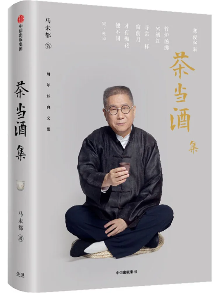 

Книга-Winshare Tea As Wine Collection