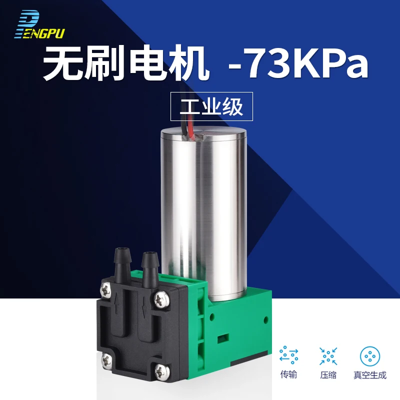 

Negative pressure pump Small miniature vacuum pump 12v compressor Circulating pump Sampling analysis pump 24v electric PENGPU