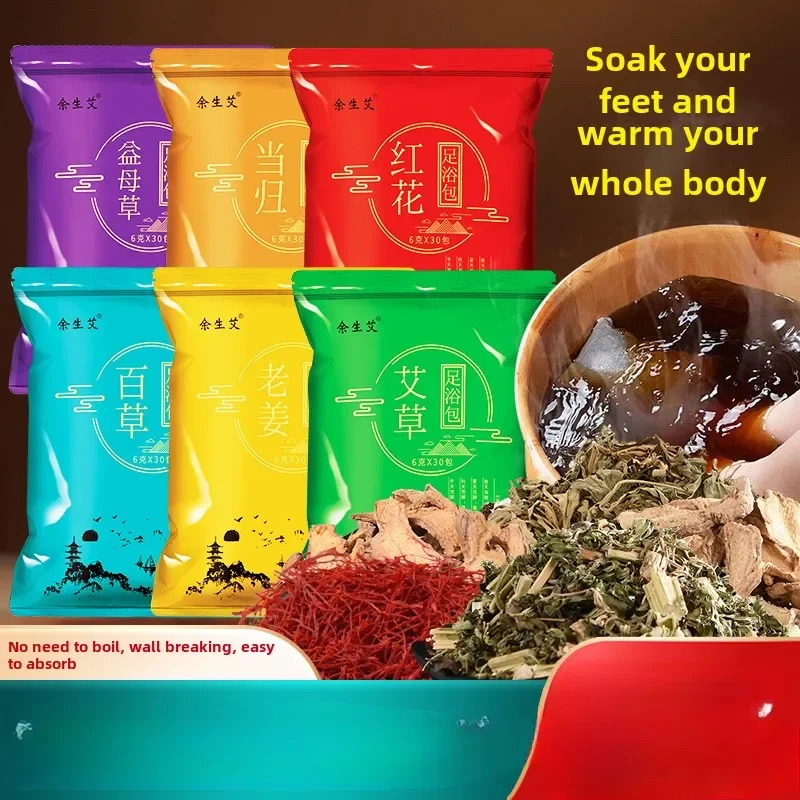 30pcs/bag Foot Soaking Bag Wormwood Old Ginger Foot Bath Powder Soaking Powder Medicine Bag Pedicure Spa Powder