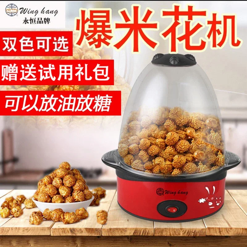 

Popcorn Machine, Household, Small Electric Popcorn Machine Must Be Filled with Oil and Sugar Seasoning