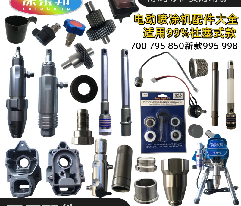 Airless spraying machine accessories Daquan solid coating Baolirun 700 795 850 pump body assembly plunger rod sealing ring